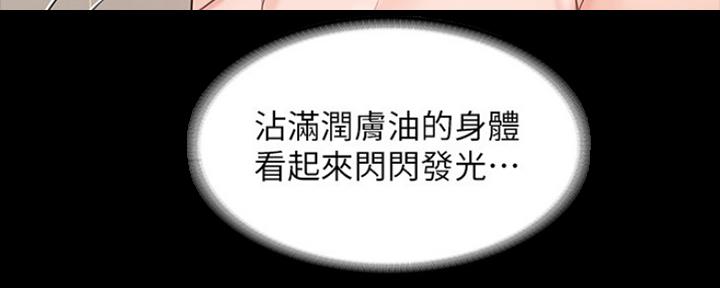 《教练我投降了》第24话 第39页