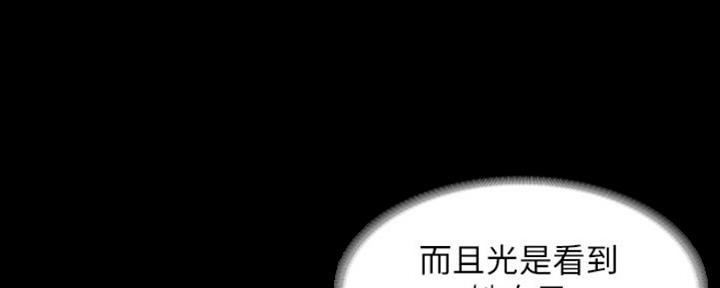 《教练我投降了》第24话 第40页