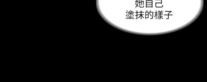 《教练我投降了》第24话 第41页