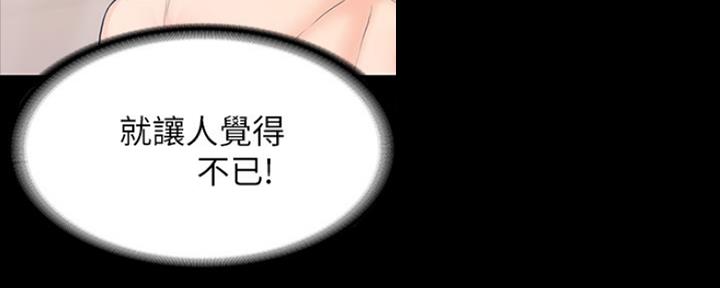 《教练我投降了》第24话 第43页
