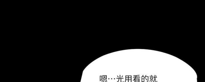 《教练我投降了》第24话 第55页
