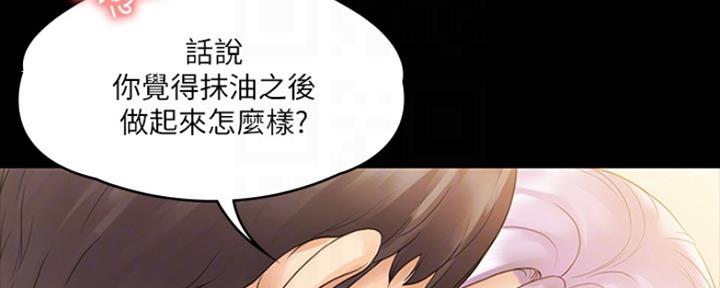《教练我投降了》第24话 第61页
