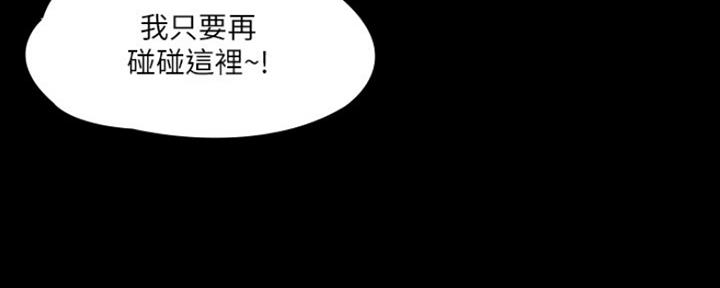 《教练我投降了》第24话 第71页