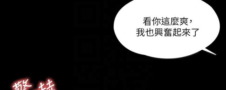 《教练我投降了》第24话 第75页