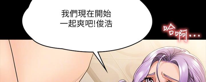 《教练我投降了》第24话 第79页