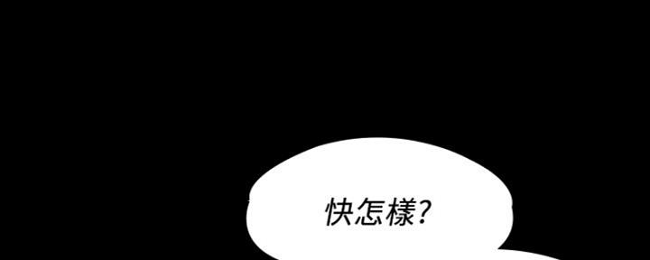 《教练我投降了》第24话 第84页