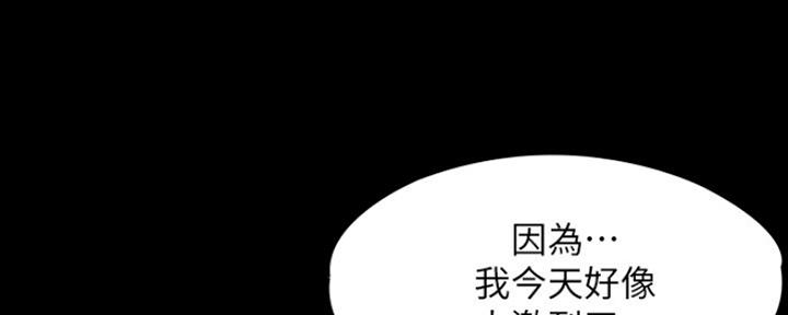 《教练我投降了》第27话 第10页