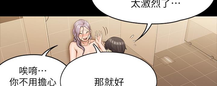 《教练我投降了》第27话 第11页