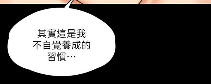 《教练我投降了》第27话 第14页