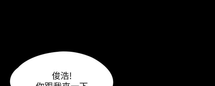 《教练我投降了》第27话 第18页
