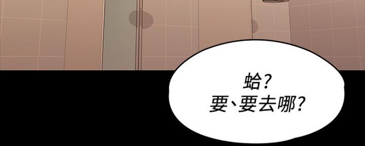 《教练我投降了》第27话 第20页