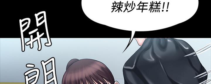 《教练我投降了》第27话 第32页