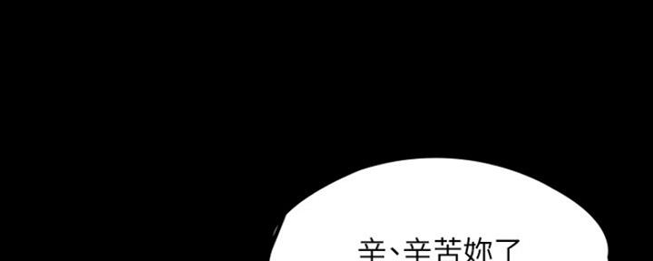 《教练我投降了》第27话 第3页
