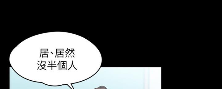《教练我投降了》第27话 第41页