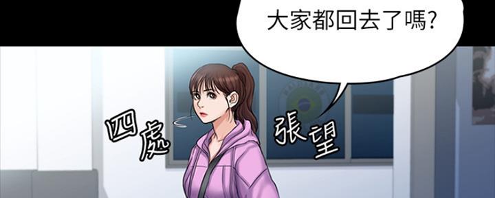《教练我投降了》第27话 第47页