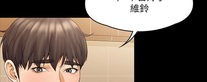 《教练我投降了》第27话 第4页