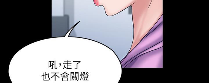 《教练我投降了》第27话 第51页