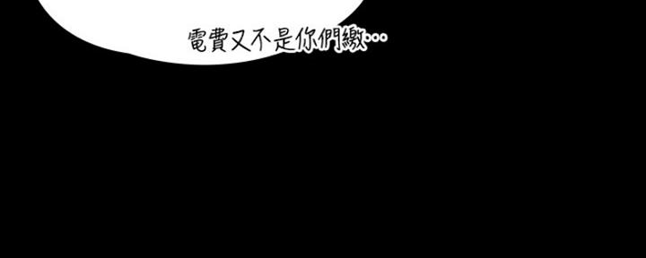 《教练我投降了》第27话 第52页