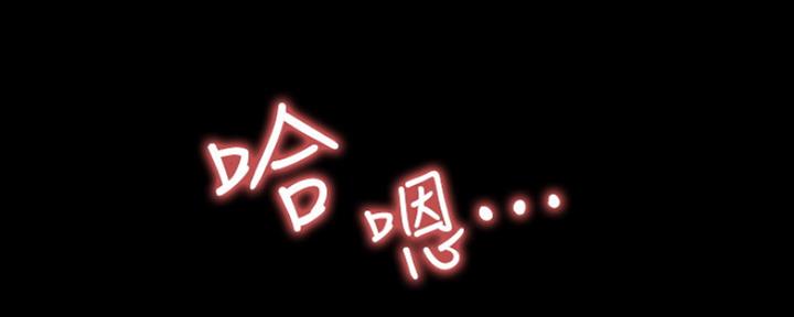 《教练我投降了》第27话 第53页