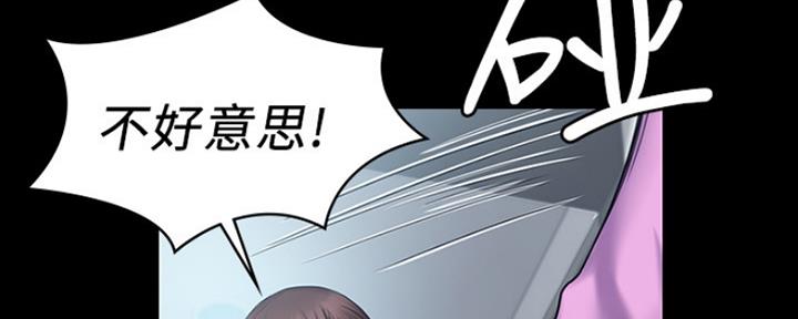 《教练我投降了》第27话 第67页