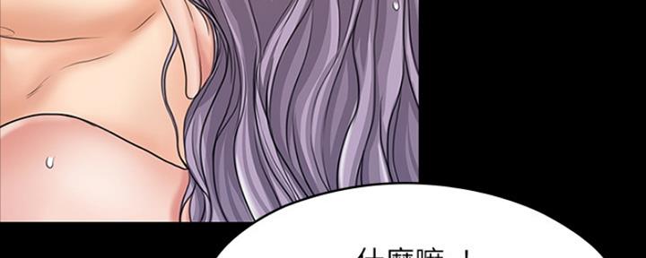 《教练我投降了》第27话 第6页