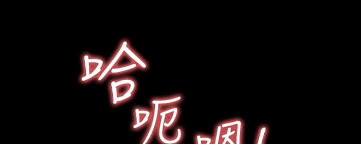 《教练我投降了》第27话 第71页