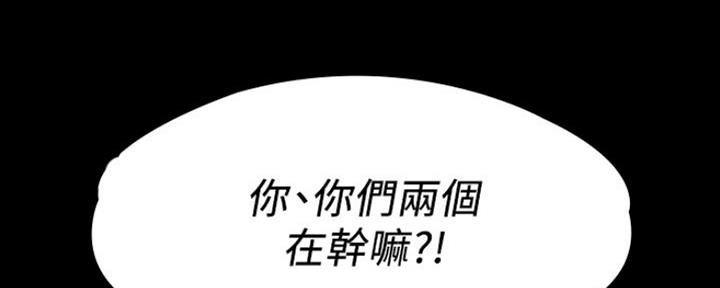 《教练我投降了》第27话 第78页