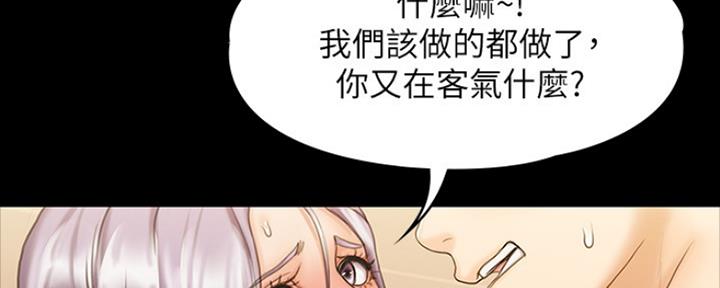 《教练我投降了》第27话 第7页