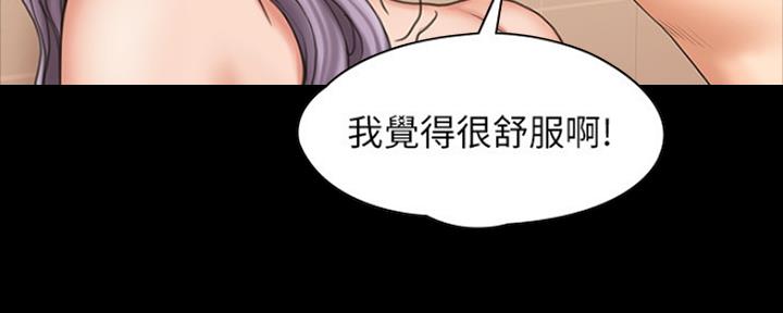 《教练我投降了》第27话 第9页