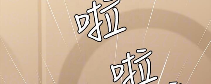 《教练我投降了》第26话 第10页