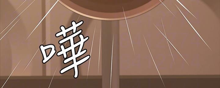 《教练我投降了》第26话 第13页