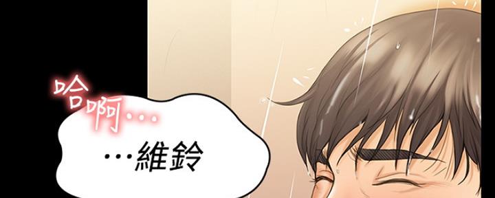《教练我投降了》第26话 第19页