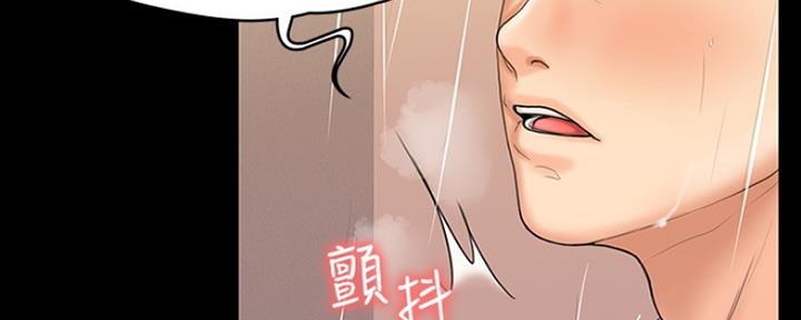 《教练我投降了》第26话 第20页