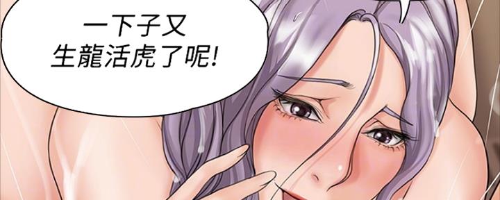 《教练我投降了》第26话 第28页