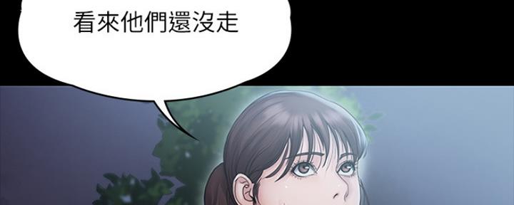 《教练我投降了》第26话 第2页