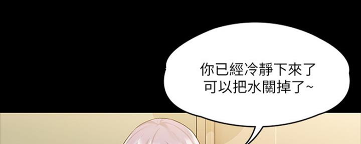《教练我投降了》第26话 第35页