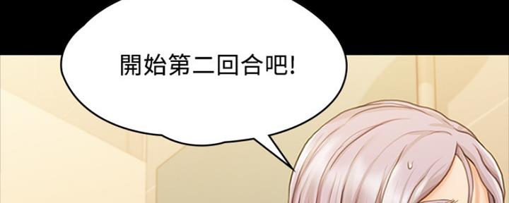 《教练我投降了》第26话 第42页