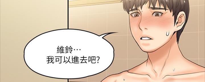 《教练我投降了》第26话 第49页