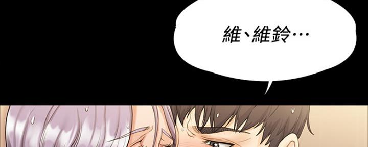 《教练我投降了》第26话 第69页