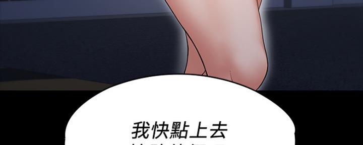 《教练我投降了》第26话 第6页