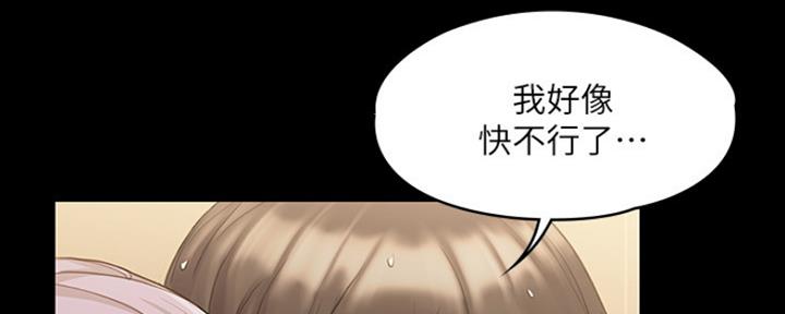 《教练我投降了》第26话 第72页