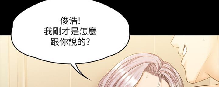 《教练我投降了》第26话 第76页