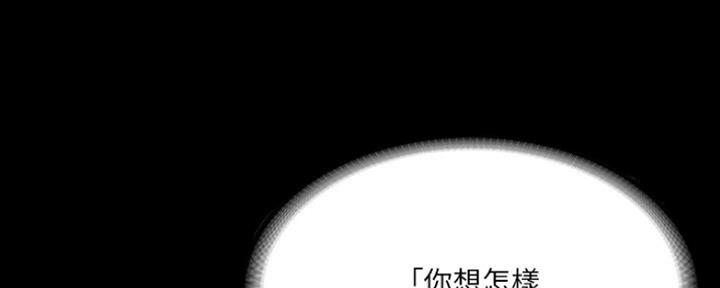 《教练我投降了》第26话 第78页