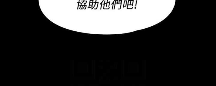 《教练我投降了》第26话 第7页