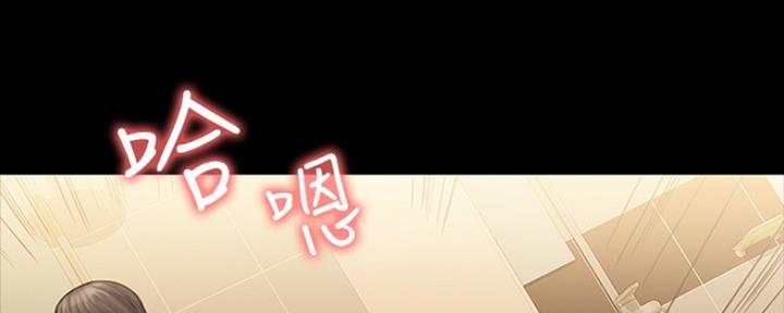 《教练我投降了》第26话 第81页