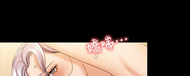 《教练我投降了》第26话 第83页