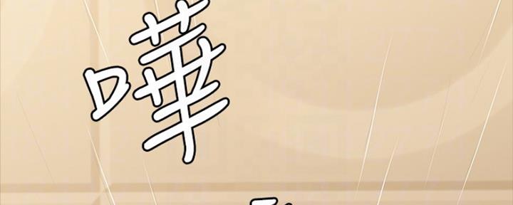《教练我投降了》第26话 第9页