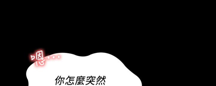《教练我投降了》第25话 第11页