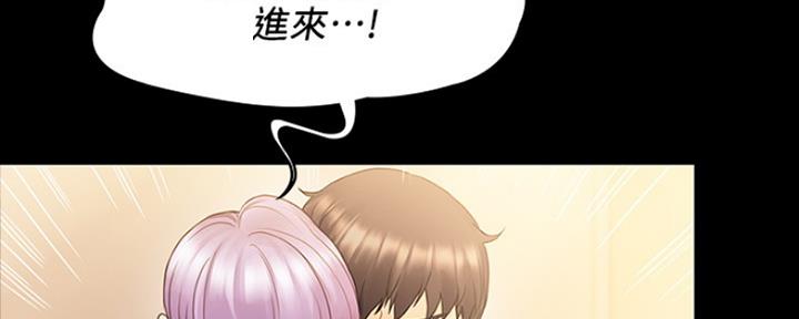 《教练我投降了》第25话 第12页