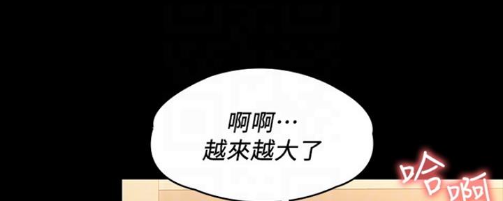 《教练我投降了》第25话 第15页